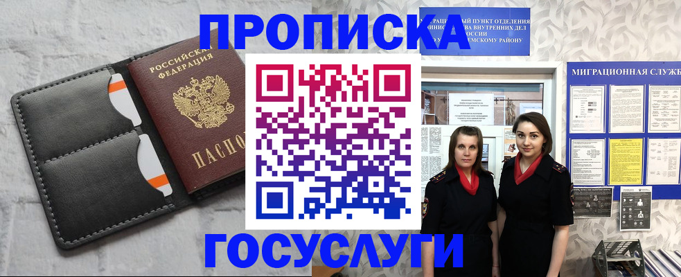 прописка для военкомата в Калуге