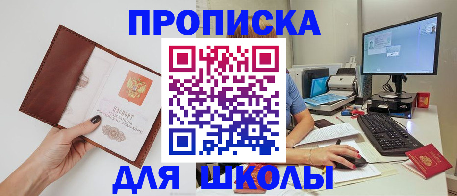купить прописку в Калуге