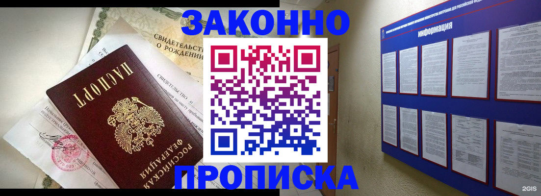 где прописаться в Калуге