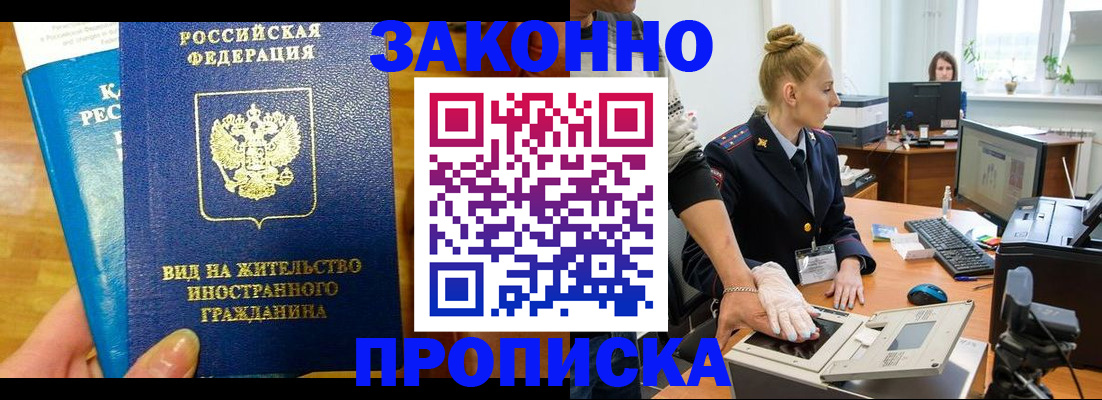 прописка для школы в Калуге